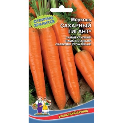 Морковь Сахарный гигант (УД) 2г