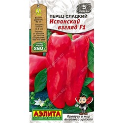 Перец Испанский Взгляд F1 (Код: 93068)