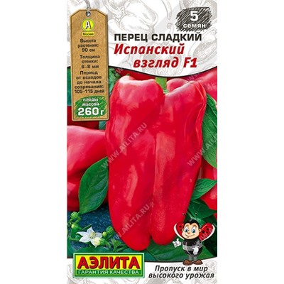 Перец Испанский Взгляд F1 (Код: 93068)