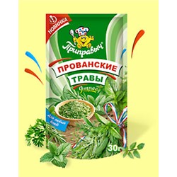 Зелень Прованские травы 30 гр (Дой-Пак)