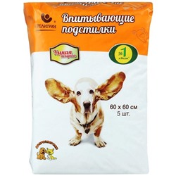 Подстилка д/животных Умная покупка 60*60 /5шт.