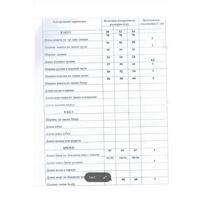 LaKona 11115 синий, Брюки,  Рубашка