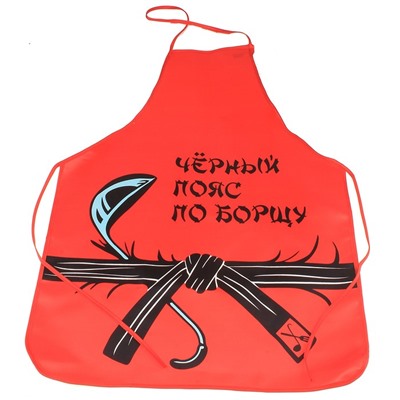 Фартук "Черный пояс"