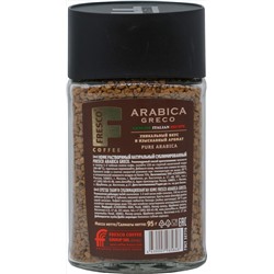 Fresco. Greco 95 гр. стекл.банка