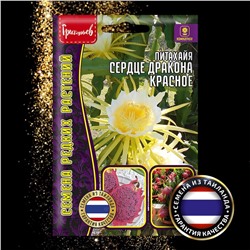 Питахайя Сердце Дракона красное (Редкие)