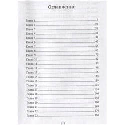 Уценка. Вниз по реке к морю