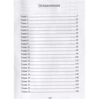 Уценка. Вниз по реке к морю