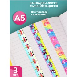 Набор закладок для книг А5 60926