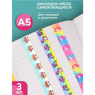 Набор закладок для книг А5 60926