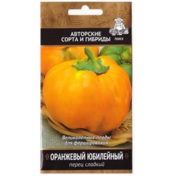 Перец Оранжевый Юбилейный  (Код: 16910)