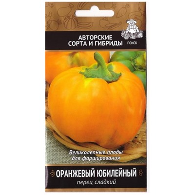 Перец Оранжевый Юбилейный  (Код: 16910)