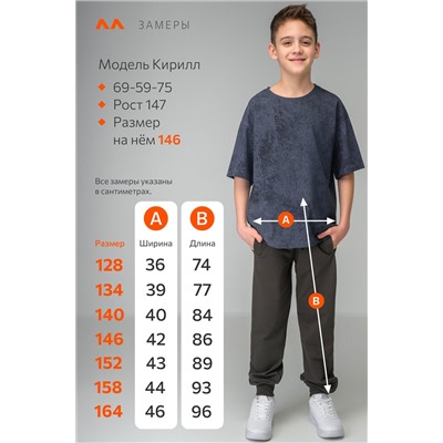 Брюки из футера для мальчика Happyfox