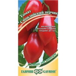 Томат Сицилийский перчик (Гавриш) 0,05гр