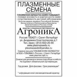 Томат Бычье сердце (Плазма) 0,1г БП