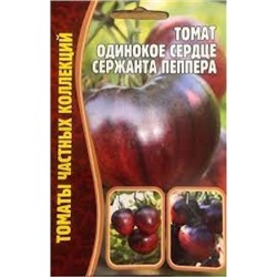 Томат Одинокое Сердце Сержанта Пеппера (Григорьев) 10шт