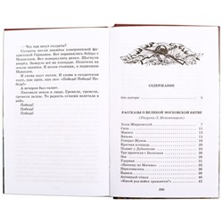 ШБ Алексеев. Рассказы о Великой Отечественной войне (978-5-08-006512-5)