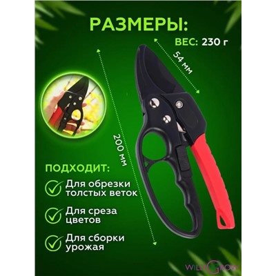 Секатор садовый (3259)