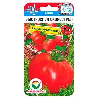 Томат Быстроспел-Скорострел (Код: 92047)