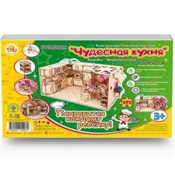 Конструктор "Чудесная кухня"