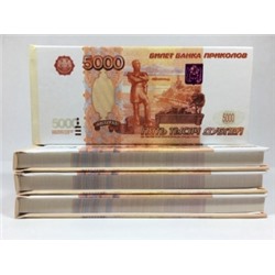Отрывный блокнот 5000 дублей