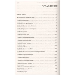 Рон Черноу: Титан. Жизнь Джона Рокфеллера