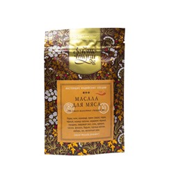 МАСАЛА ДЛЯ МЯСА смесь молотых специй (meat masala powder), Золото Индии, 30 г.