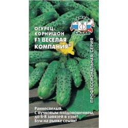 Огурец Веселая компания F1 (Седек) 0,2г