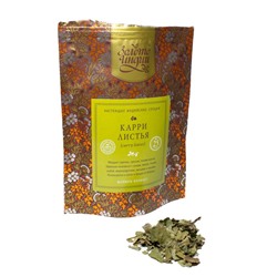 КАРРИ ЛИСТЬЯ curry leaves (murraya koenigii), Золото Индии, 25 г.