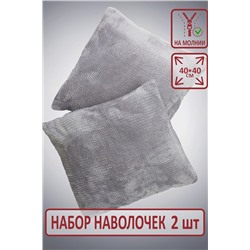 Набор наволочек Супер Софт пл 220г Pixi  (2 шт. 40*40см)
