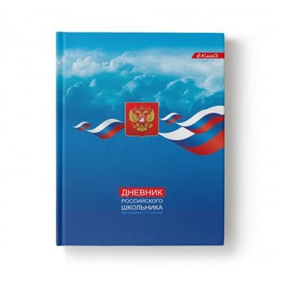 Дневник 1-11 класс (твердая обложка) "Дневник российского школьника" мат. ламинация 40ДТ5_ 000002 SVETOCH