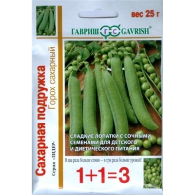 Горох Сахарная Подружка (Гавриш) 25г серия 1+1