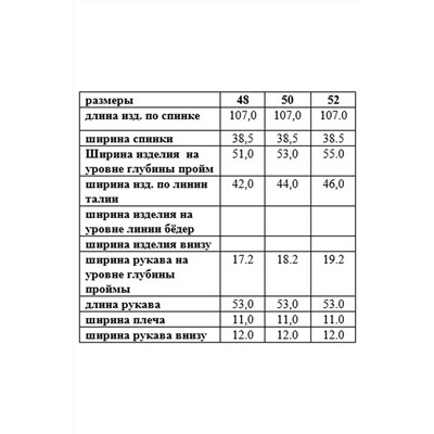 Djerza 1444 белый, Блуза,  Платье