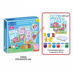 Набор для рисования "Алфавит" Свинка Пеппа 35850, 35850