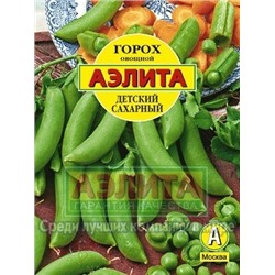 Горох Детский сахарный (Аэлита) 25г