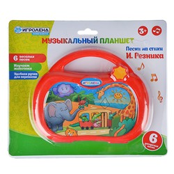 Плеер музыкальный с ручкой