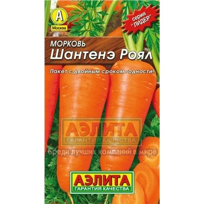 Морковь Шантанэ Роял (Аэлита) 2г ЛИДЕР