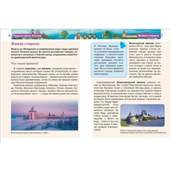 Чудеса России