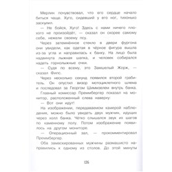 Бенедикт Вебер: Кошелек или жизнь!