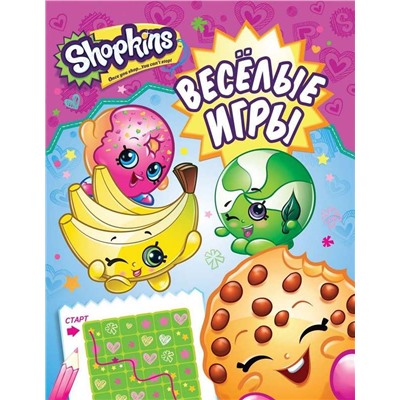 Шопкинс. Shopkins. Веселые игры