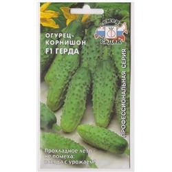 Огурец Герда F1  (Код: 9578)