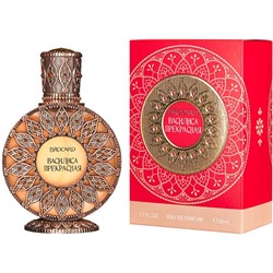 BROCARD  .ВАСИЛИСА ПРЕКРАСНАЯ 50ml edp/жен M~