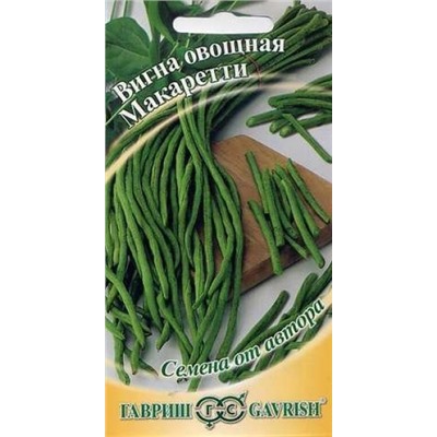 Вигна Макаретти (Гавриш) 10шт.