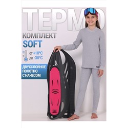 Термокомплект АПРЕЛЬ #1033695