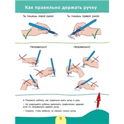 Учимся рисовать круги и овалы. 10 шагов к красивому и правильному письму