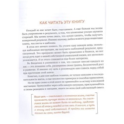 Уценка. Анна Курицына: Look Inside. Рефлексируй, анализируй, меняйся