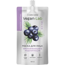 SKIN SHINE VEGANLAB Маска Омолаживающая и моделирующая 100мл АКЦИЯ! СКИДКА 10%