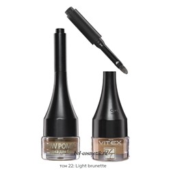 VITEX Помадка для бровей BROW POMADE