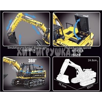 Конструктор Экскаватор Р/У 2068 дет. T4001, T4001