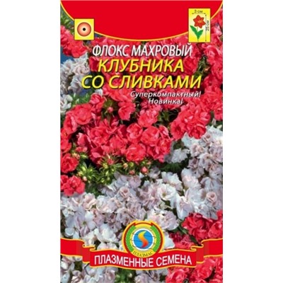 Цв.Флокс Клубника со сливками махр. (Плазма) 6шт