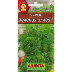 Укроп Зеленая Аллея (Код: 16478)